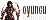 Oyun Profos�r�